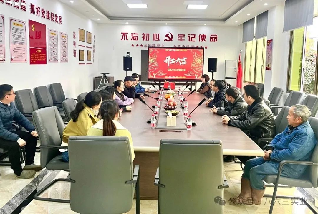 開工大吉 龍圖大展|江西(xī)八六三公司正式開工啦！